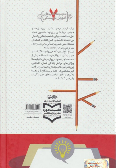 راهنمای نویسندگان درباره ویژگی های شخصیت ها
